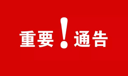 疫情雖在，服務(wù)不停歇！