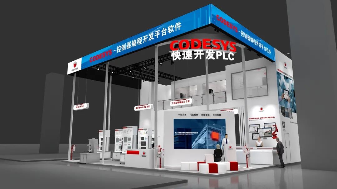 贏大獎(jiǎng)！CODESYS智能自動(dòng)化與您相約上海工博會(huì)！